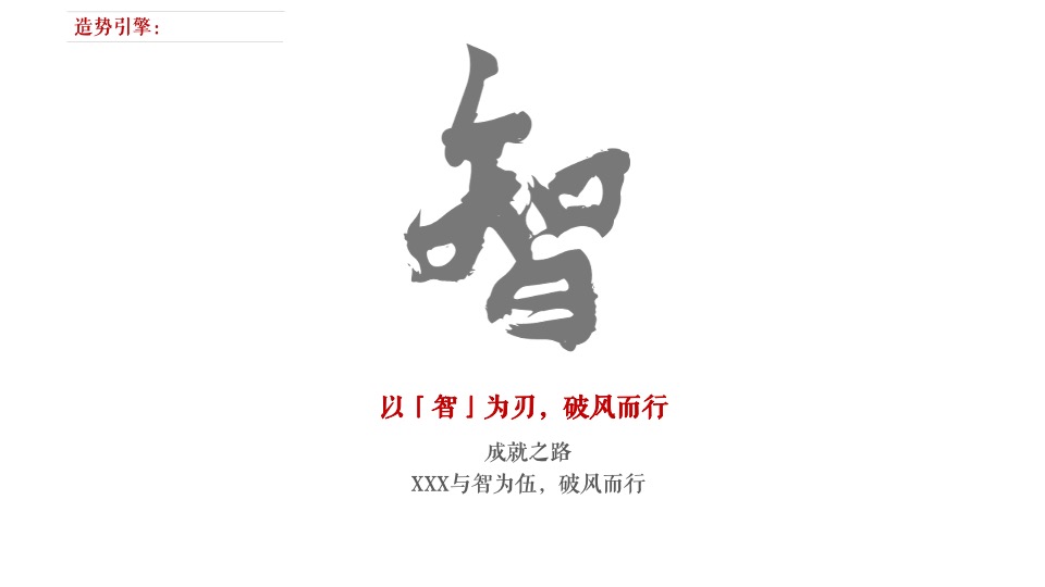地产项目造势系列（智汇XX  城启未来主题）活动策划方案