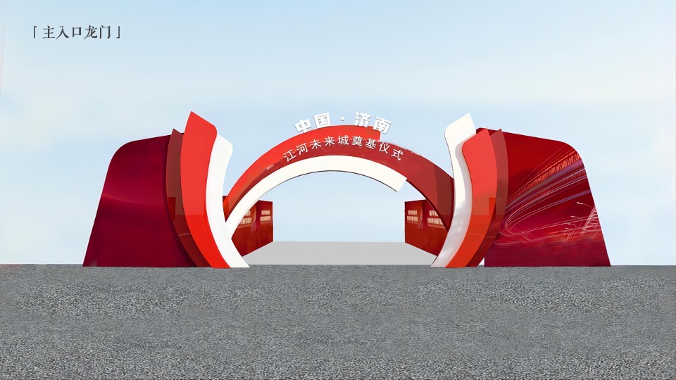 地产项目造势系列（智汇XX  城启未来主题）活动策划方案