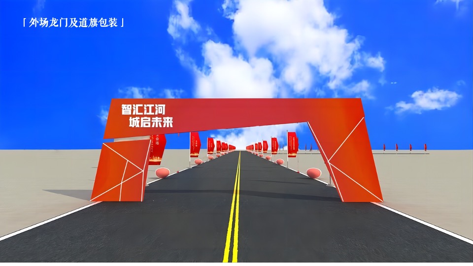 地产项目造势系列（智汇XX  城启未来主题）活动策划方案