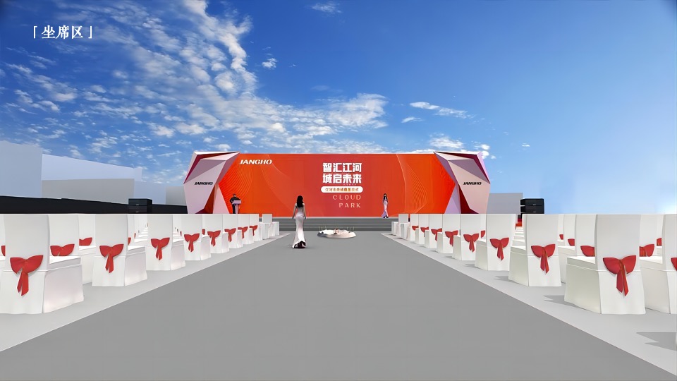 地产项目造势系列（智汇XX  城启未来主题）活动策划方案