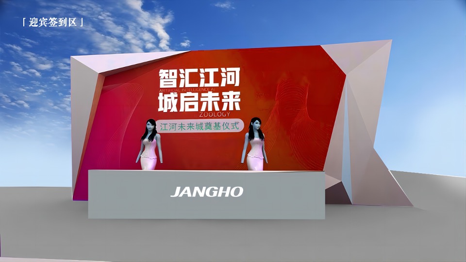 地产项目造势系列（智汇XX  城启未来主题）活动策划方案