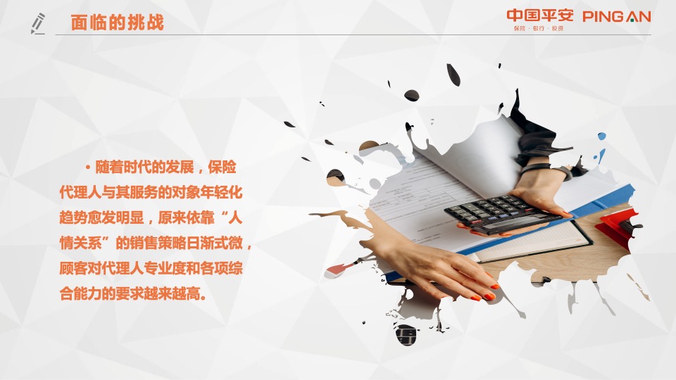 品牌银行VIP客户营销方案