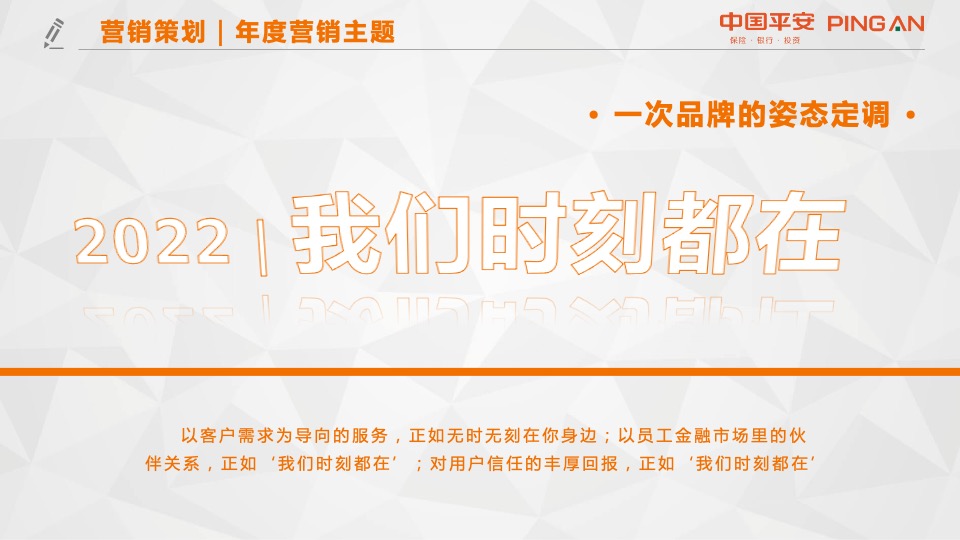 品牌银行VIP客户营销方案