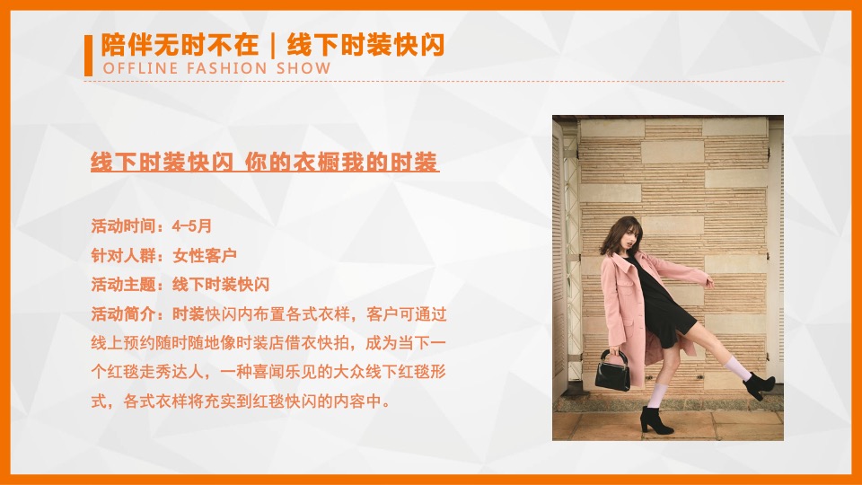 品牌银行VIP客户营销方案