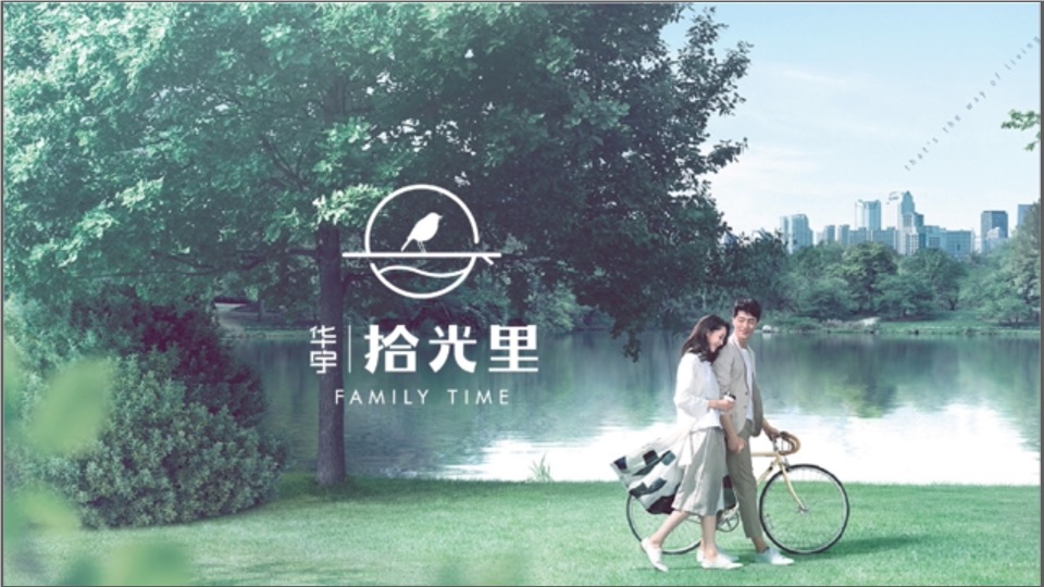 华宇城厢地块提报-白牛品牌-自转社区