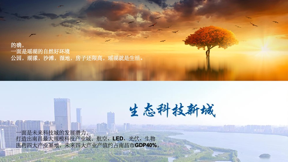 南昌弘阳瑶海东海岸提报方案终稿（海边）风新社