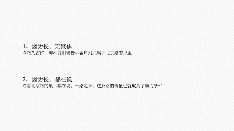 南昌弘阳瑶海东海岸提报方案终稿（海边）风新社