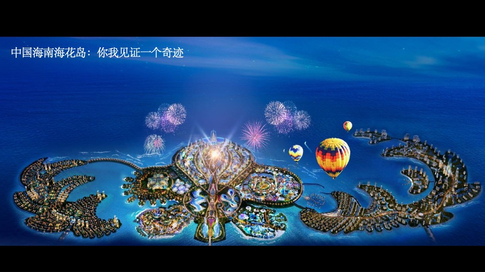 南昌弘阳瑶海东海岸提报方案终稿（海边）风新社