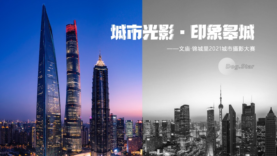 商业广场城市摄影大赛（城市光影·皋城印象主题）活动策划方案