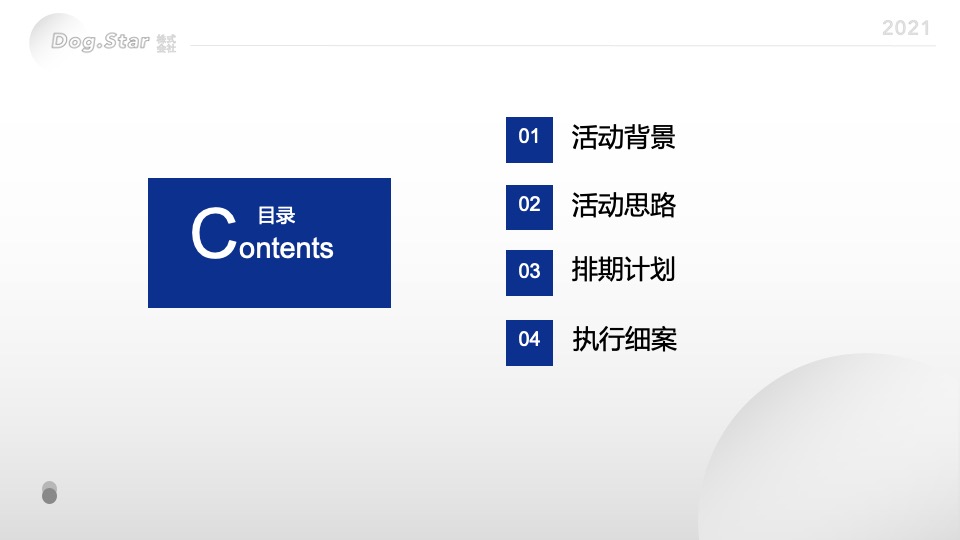 商业广场城市摄影大赛（城市光影·皋城印象主题）活动策划方案