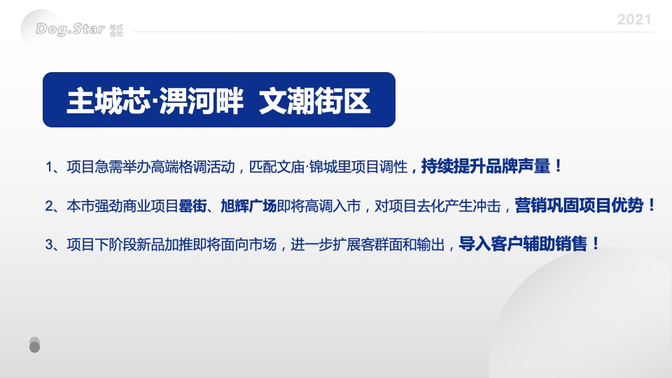 商业广场城市摄影大赛（城市光影·皋城印象主题）活动策划方案