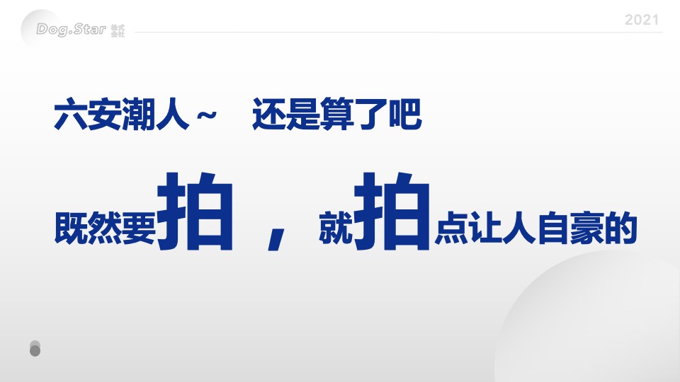 商业广场城市摄影大赛（城市光影·皋城印象主题）活动策划方案