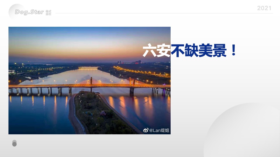 商业广场城市摄影大赛（城市光影·皋城印象主题）活动策划方案
