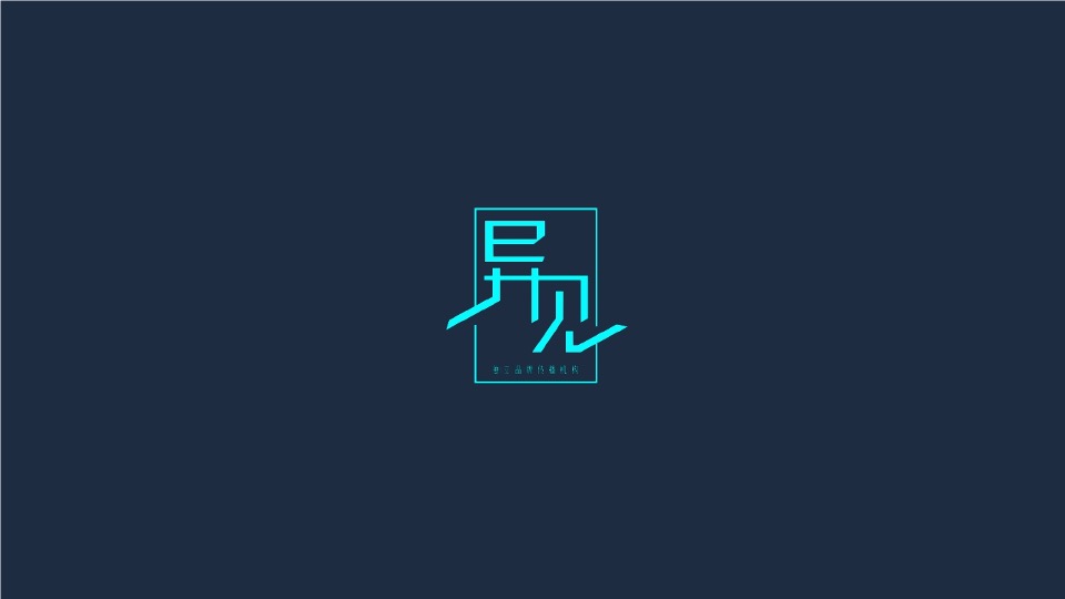 遵义北大资源·未来之光项目提案