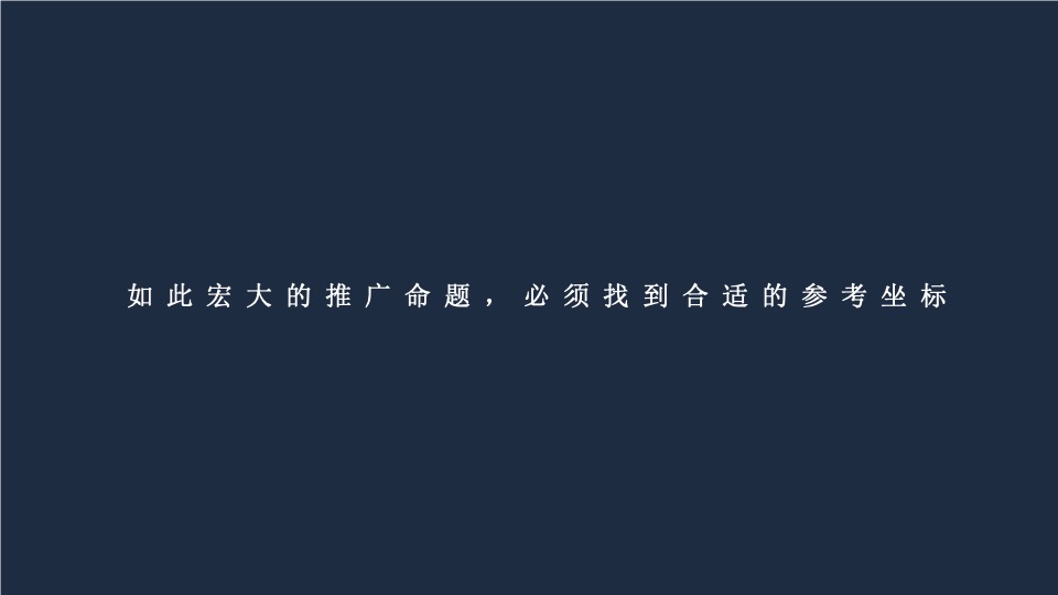 遵义北大资源·未来之光项目提案