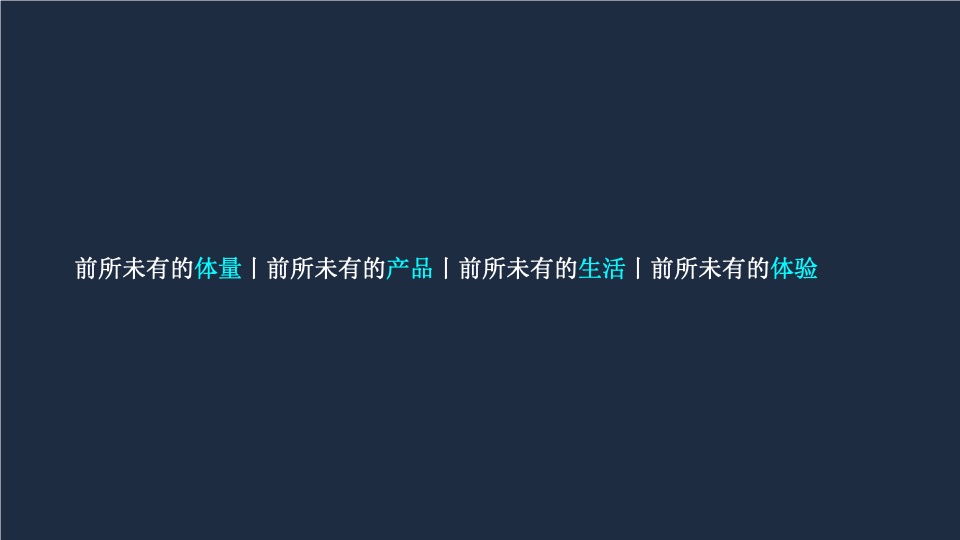 遵义北大资源·未来之光项目提案