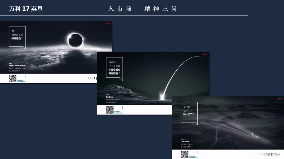 遵义北大资源·未来之光项目提案