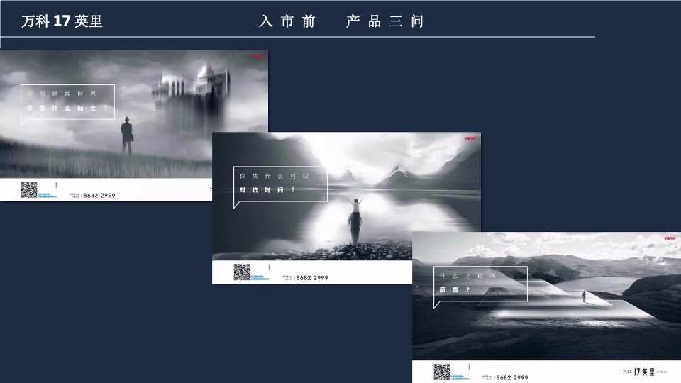 遵义北大资源·未来之光项目提案