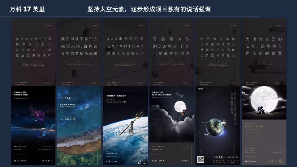 遵义北大资源·未来之光项目提案