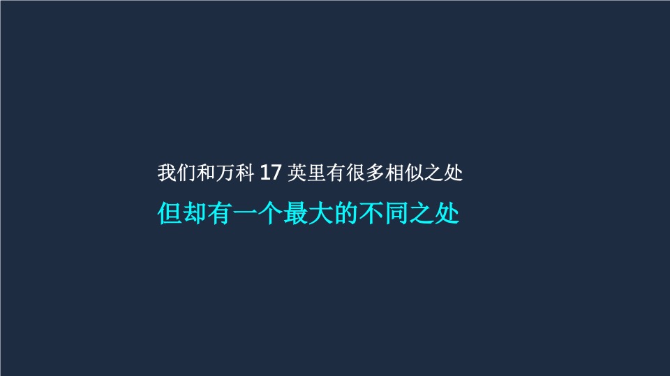 遵义北大资源·未来之光项目提案