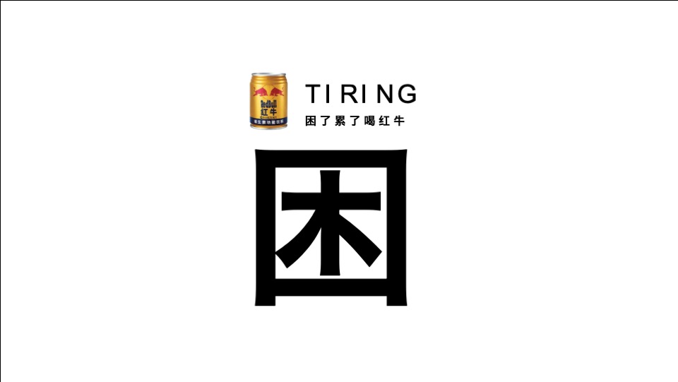 集品堂滋补品品牌战略规划