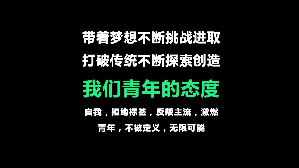 城市露营音乐派对（敢为青年 不燃怎么young主题）活动策划方案