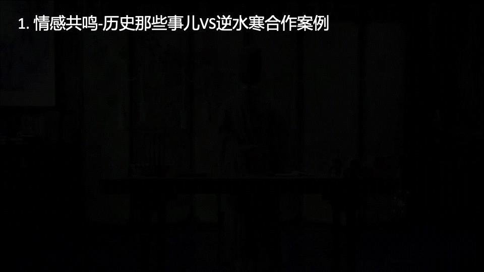 bilibili-战马饮品合作方案