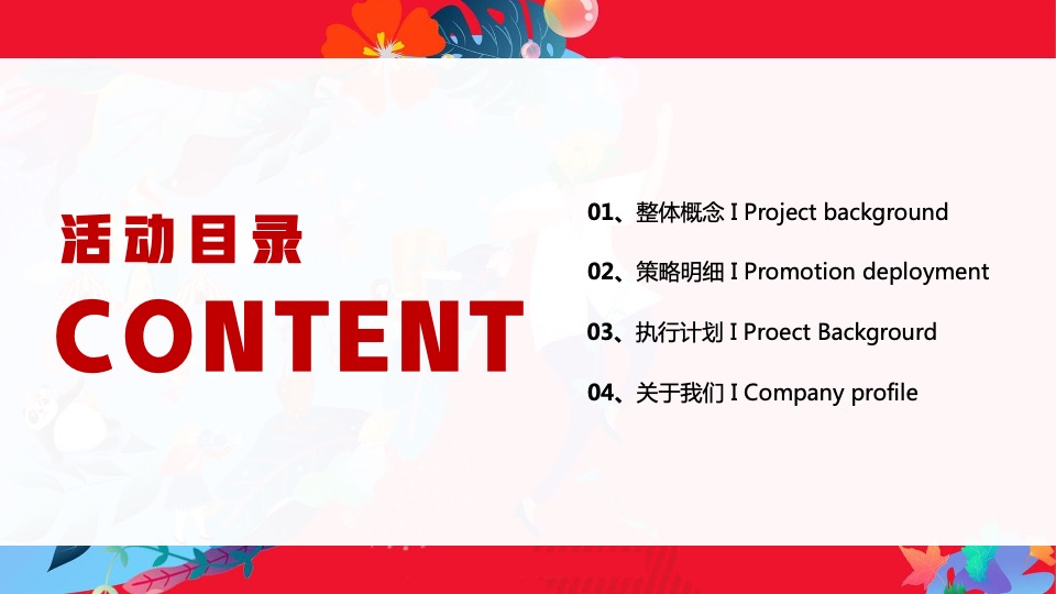 商业广场春节及元宵节系列（开年贺岁 新年新颜主题）活动策划方案