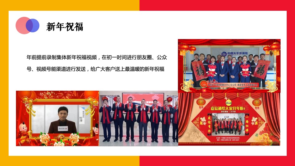 商业广场春节及元宵节系列（开年贺岁 新年新颜主题）活动策划方案