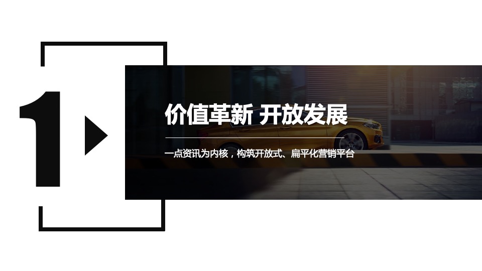 宝马战略合作方案