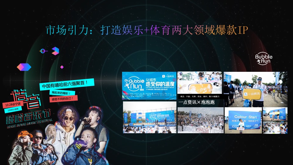 宝马战略合作方案