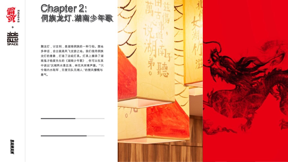 霸蛮湖南常德米粉品牌介绍及合作需求品牌手册