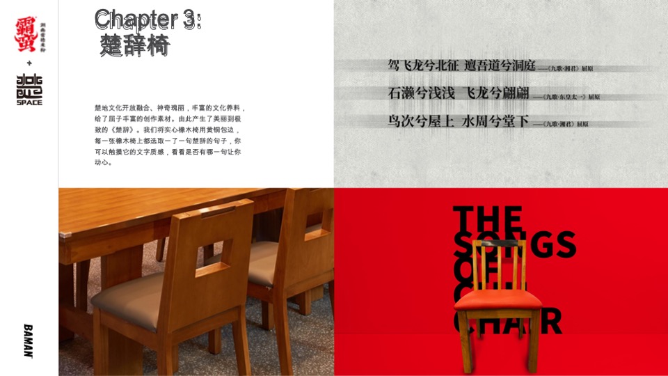 霸蛮湖南常德米粉品牌介绍及合作需求品牌手册