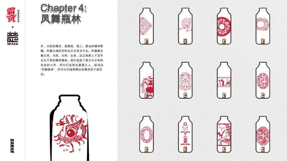 霸蛮湖南常德米粉品牌介绍及合作需求品牌手册