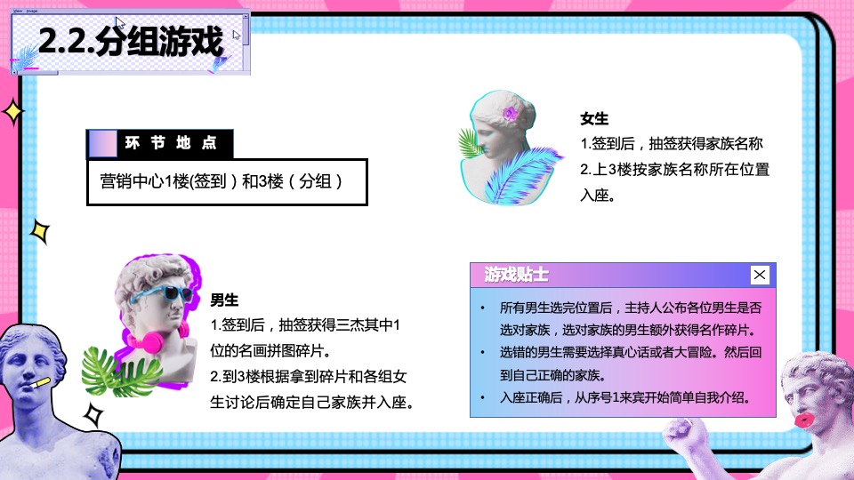 商业地产情人节圣托里尼“文艺复兴”主题交友活动策划方案