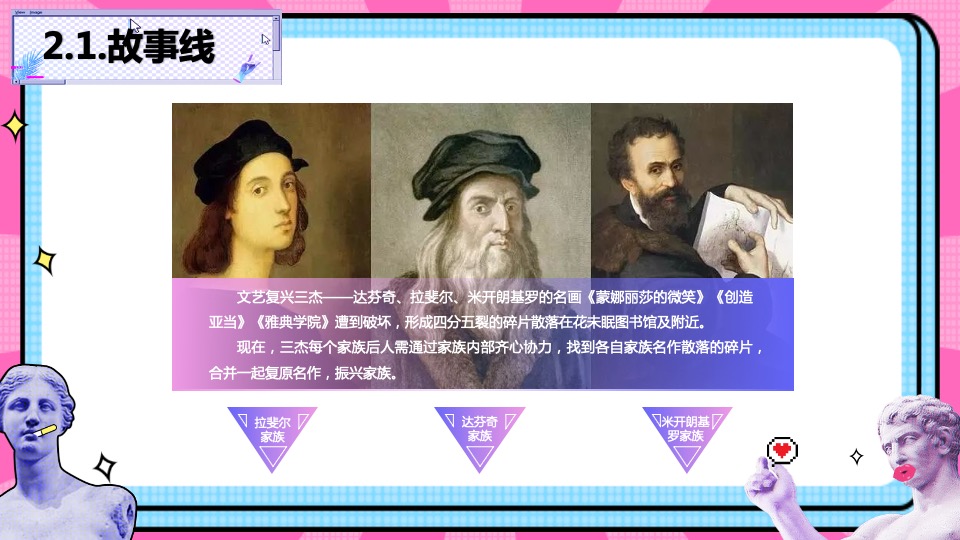 商业地产情人节圣托里尼“文艺复兴”主题交友活动策划方案