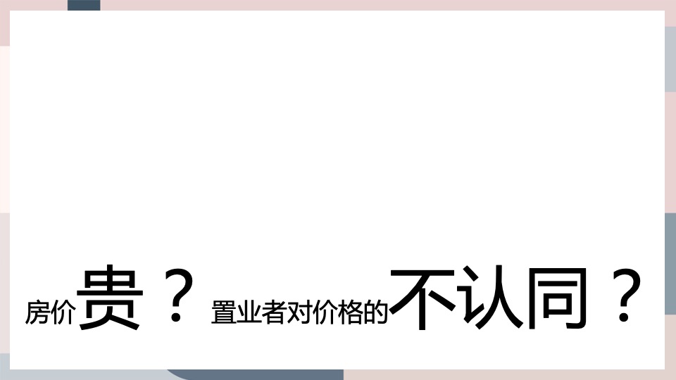 【推广】新城翡丽兰亭花园3月月度推广方案