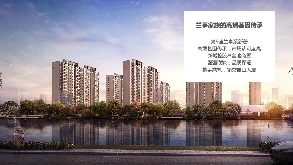 【推广】新城翡丽兰亭花园3月月度推广方案