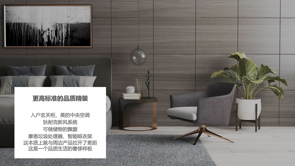 【推广】新城翡丽兰亭花园3月月度推广方案