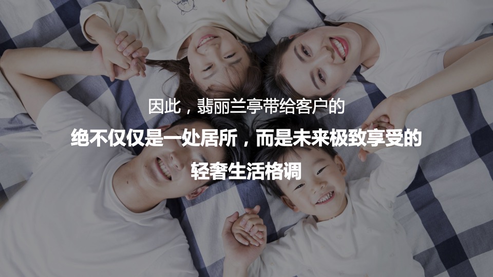 【推广】新城翡丽兰亭花园3月月度推广方案