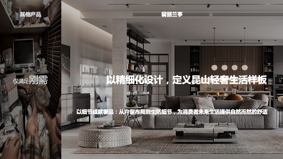 【推广】新城翡丽兰亭花园3月月度推广方案