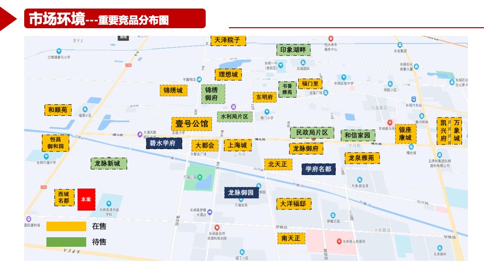 丰海御龙府2月工作总结暨3月份营销计划