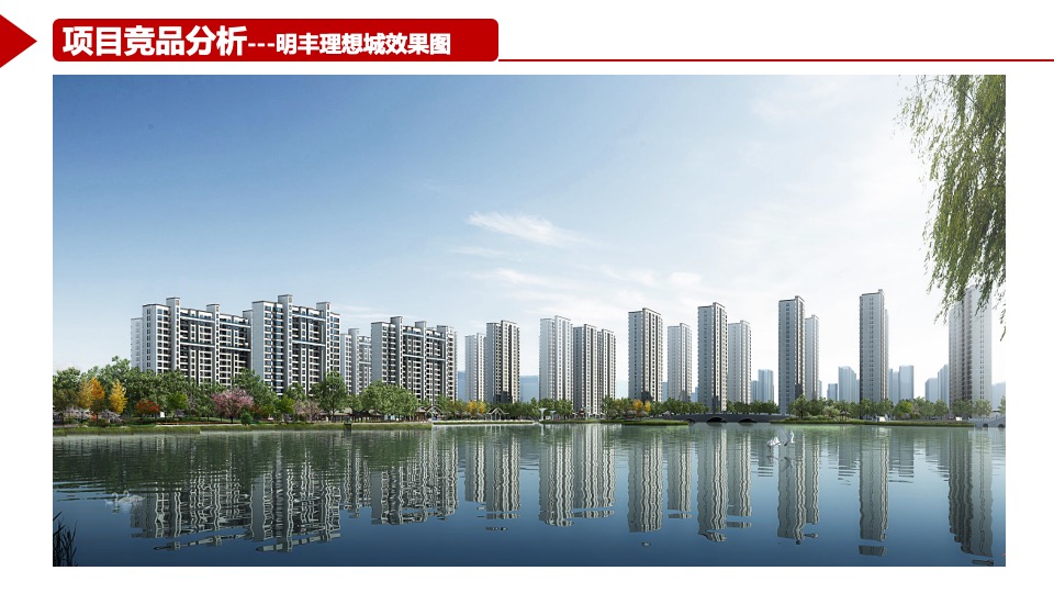 丰海御龙府2月工作总结暨3月份营销计划