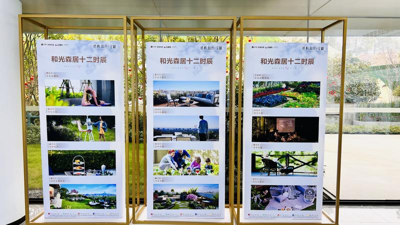 保利第四代建筑线下包装