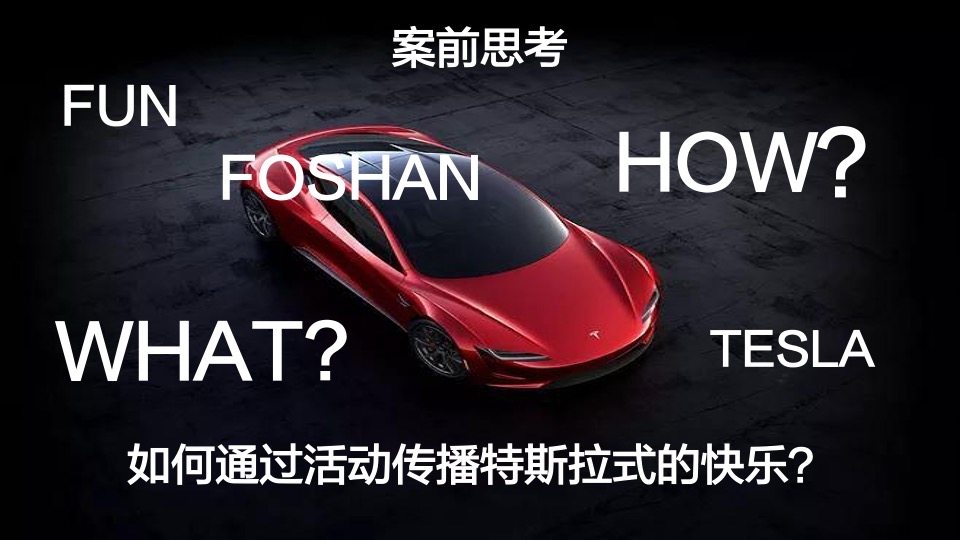 汽车品牌女神节专场（乐予星光·城市力量主题）活动策划方案