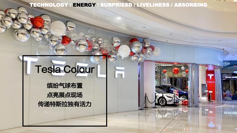 汽车品牌女神节专场（乐予星光·城市力量主题）活动策划方案