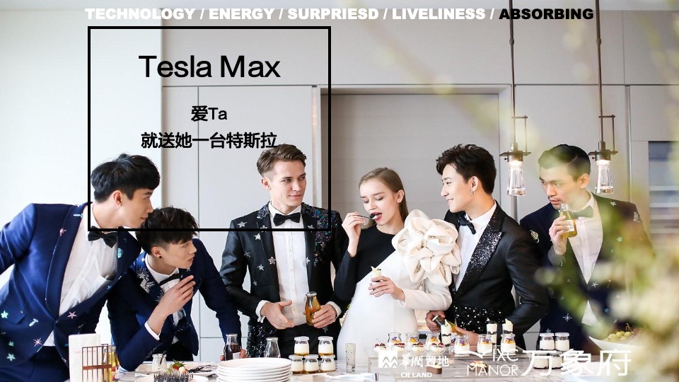 汽车品牌女神节专场（乐予星光·城市力量主题）活动策划方案