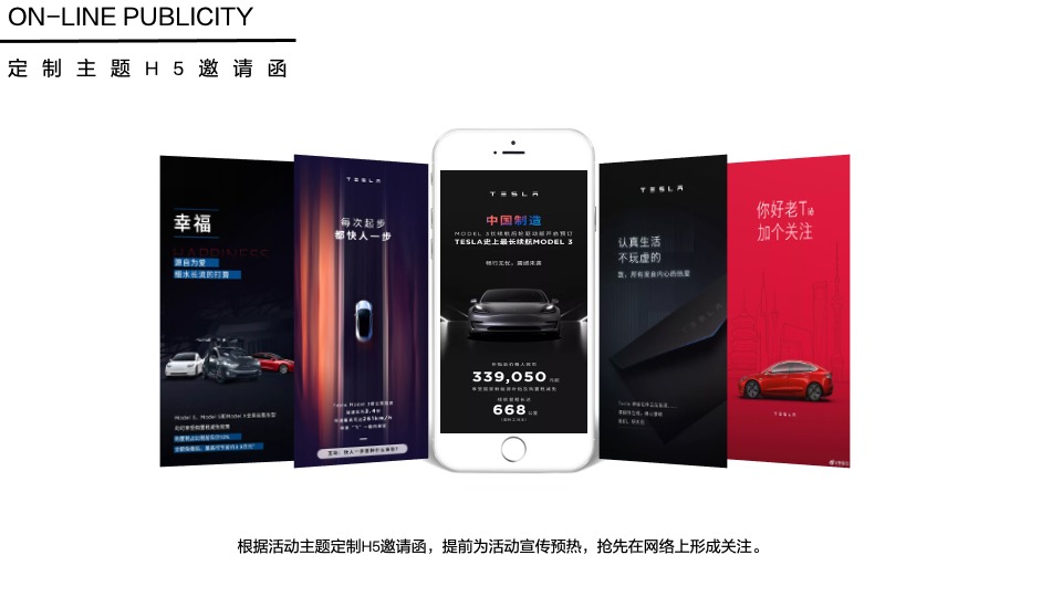 汽车品牌女神节专场（乐予星光·城市力量主题）活动策划方案