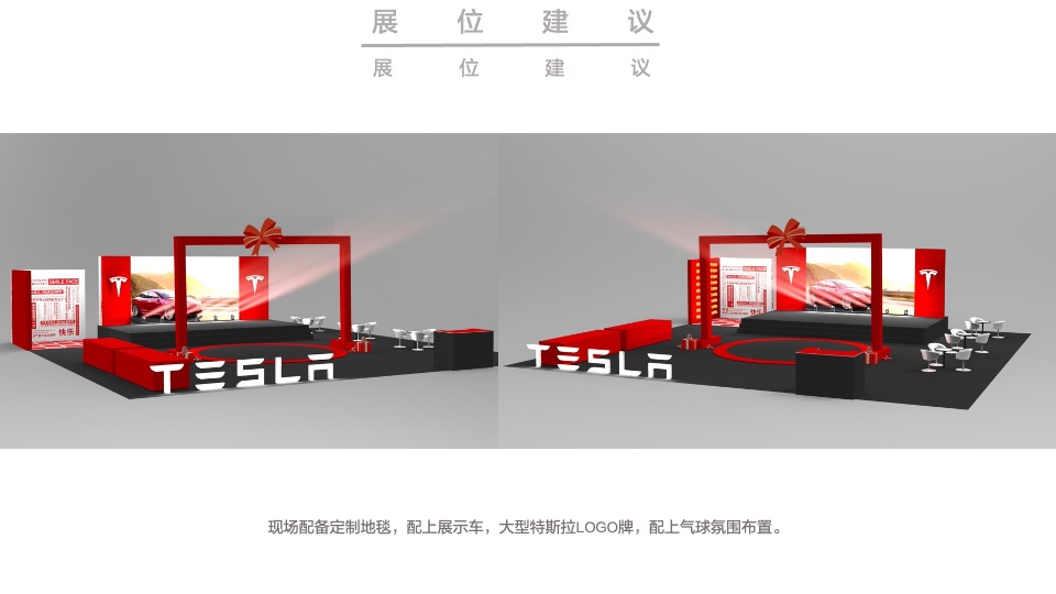 汽车品牌女神节专场（乐予星光·城市力量主题）活动策划方案