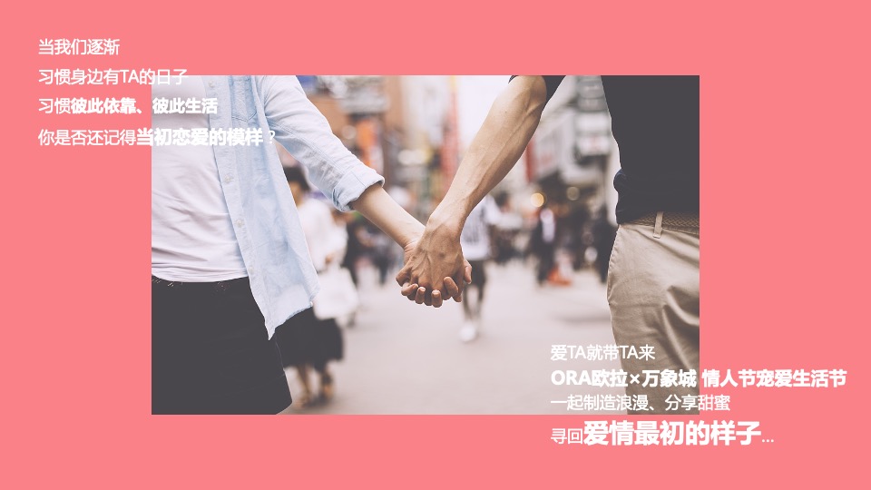 汽车品牌情人节宠爱生活节（专属宠爱 甜蜜喵语主题）活动策划方案